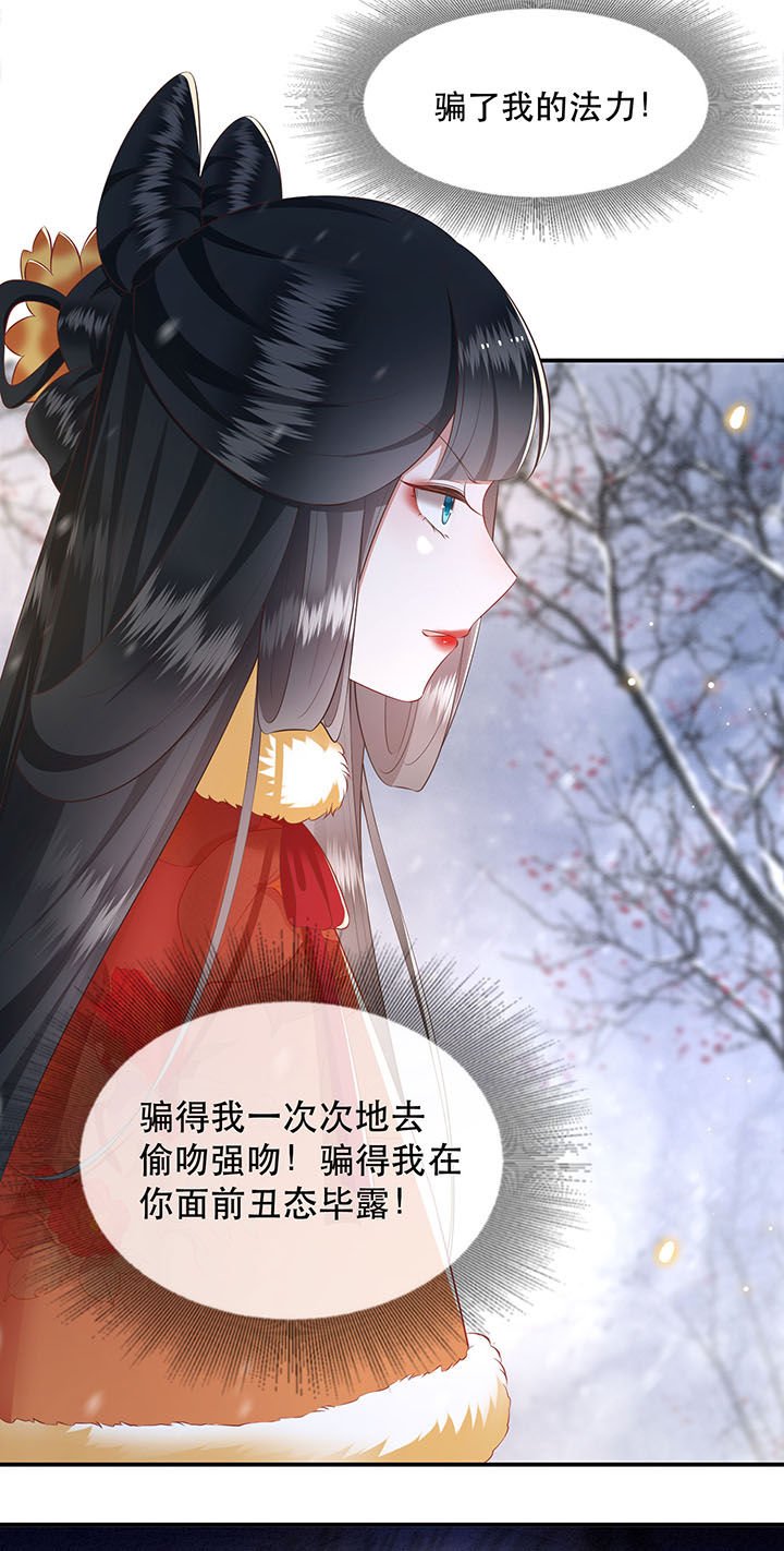 第122章：这是你自找的！