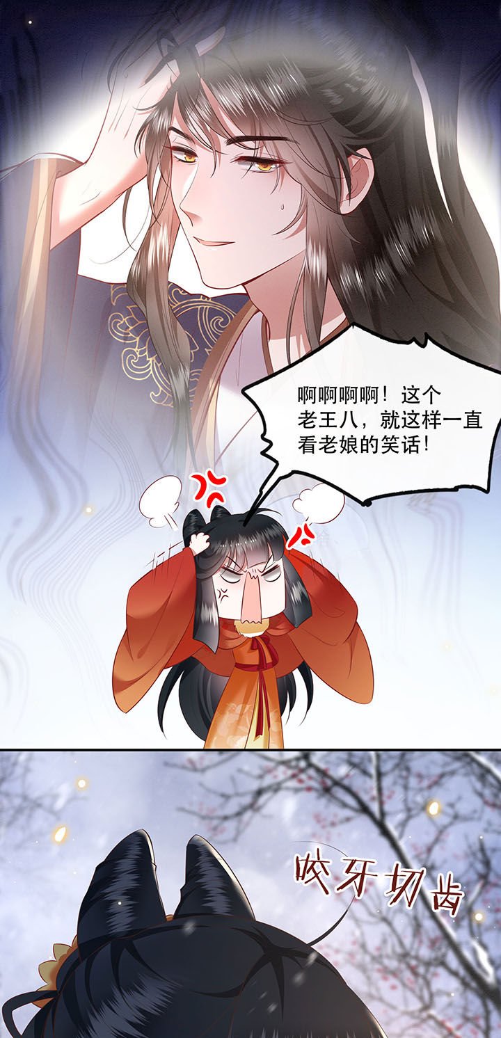 第122章：这是你自找的！