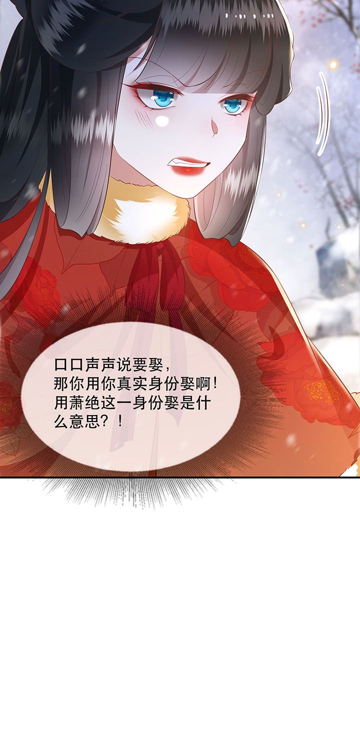 第122章：这是你自找的！