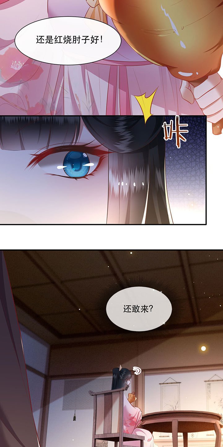 第122章：这是你自找的！