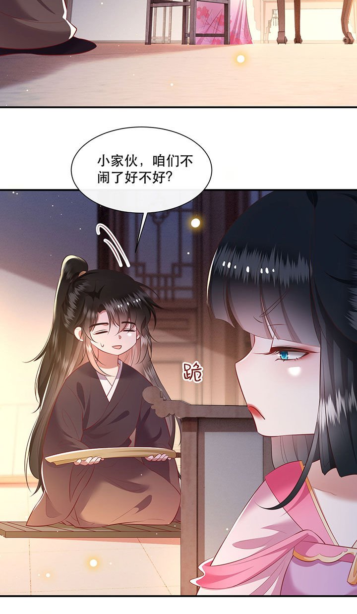 第122章：这是你自找的！
