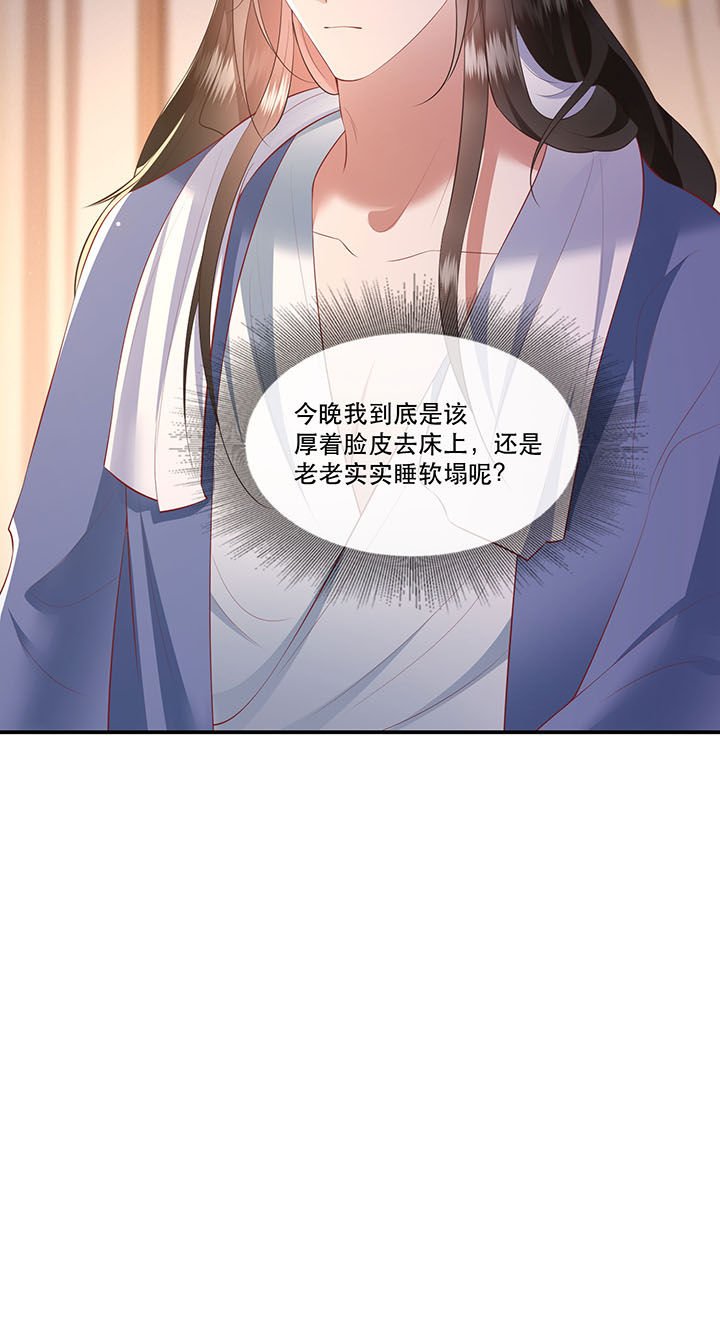 第122章：这是你自找的！