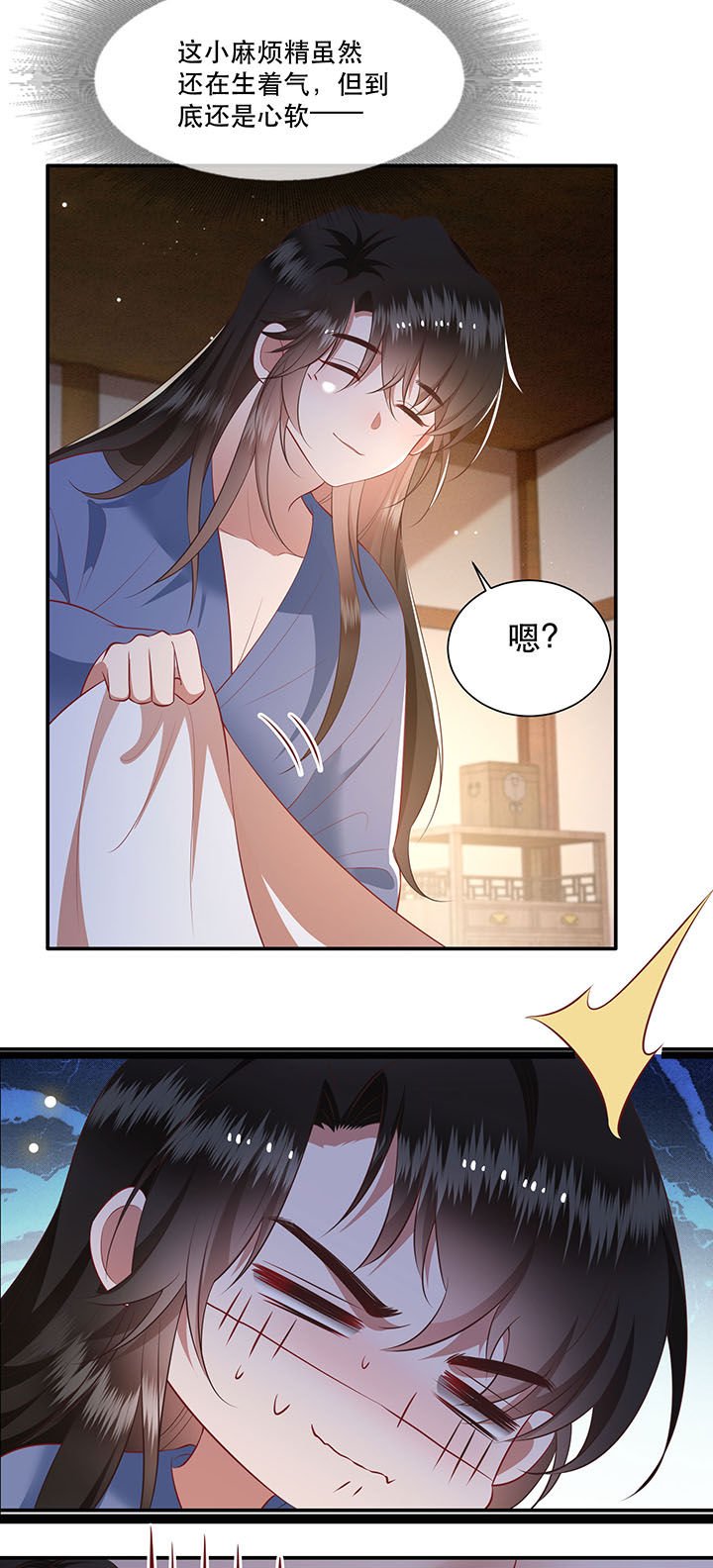 第122章：这是你自找的！