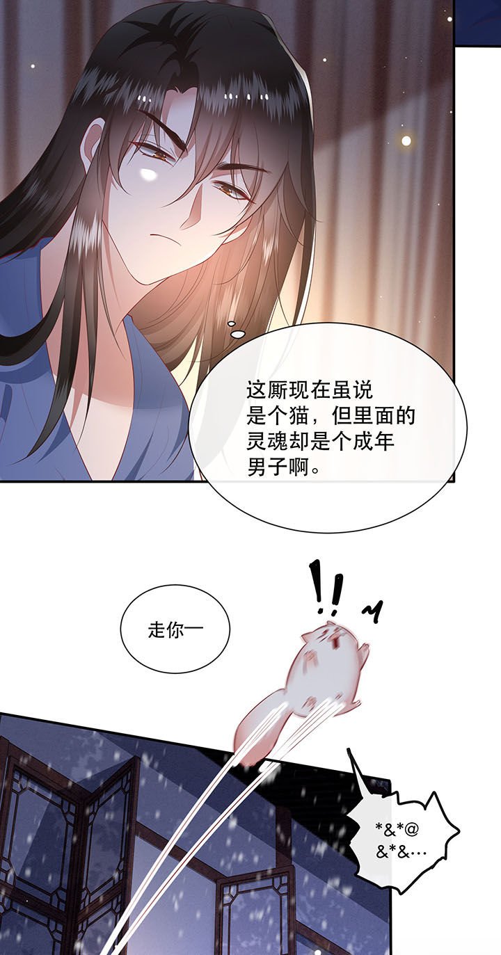 第122章：这是你自找的！