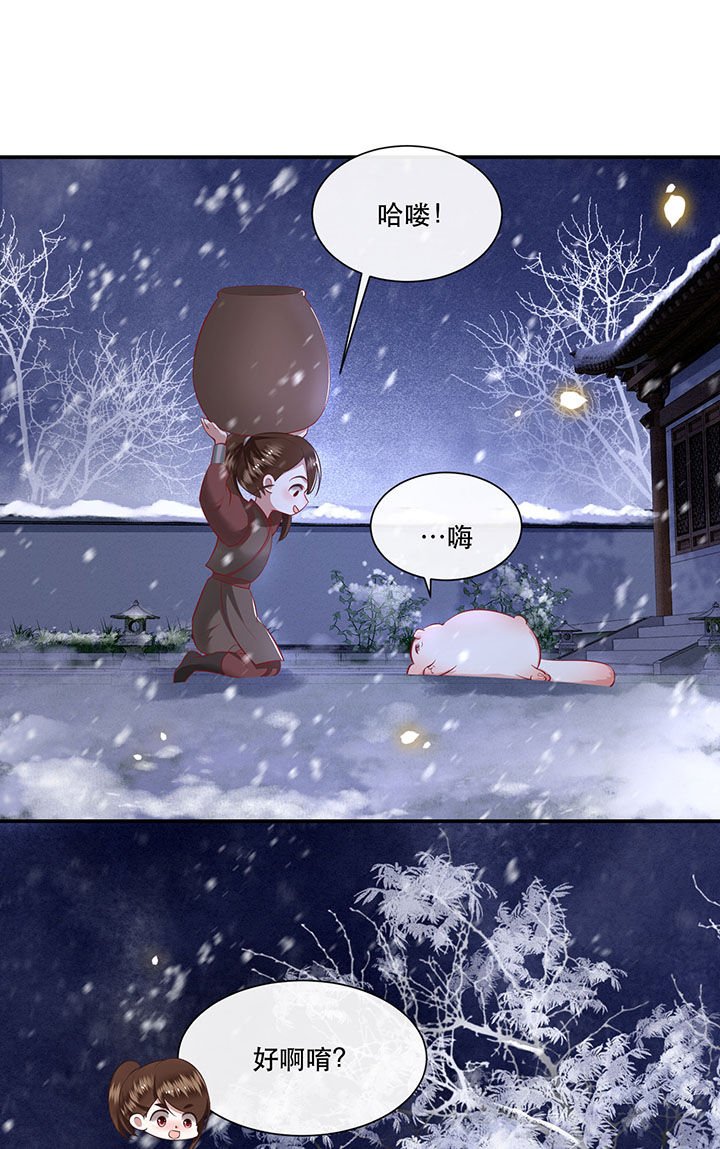 第122章：这是你自找的！