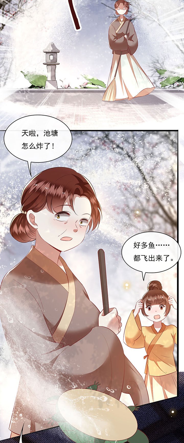 第123章：本公主给你做老鳖汤