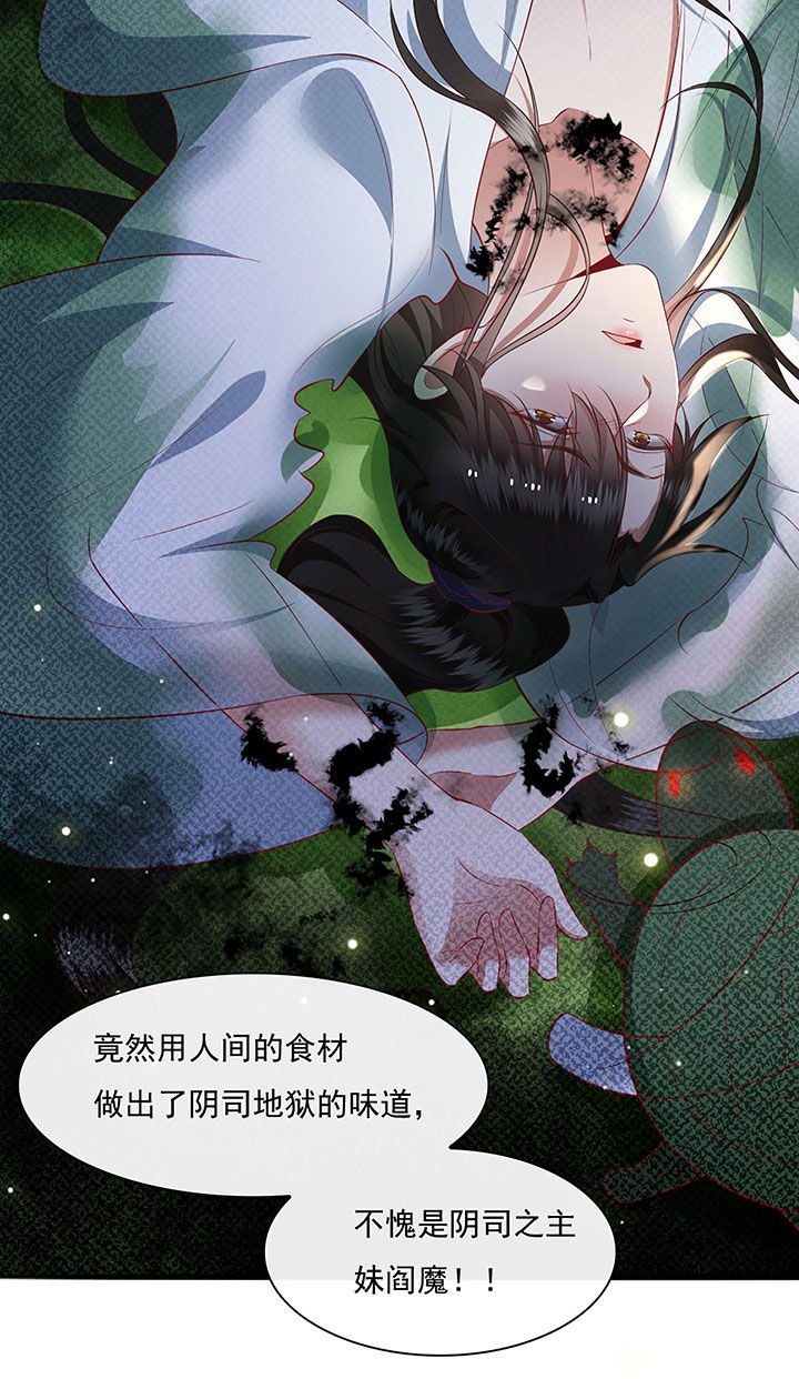 第123章：本公主给你做老鳖汤