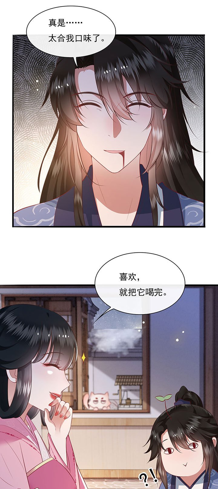 第123章：本公主给你做老鳖汤