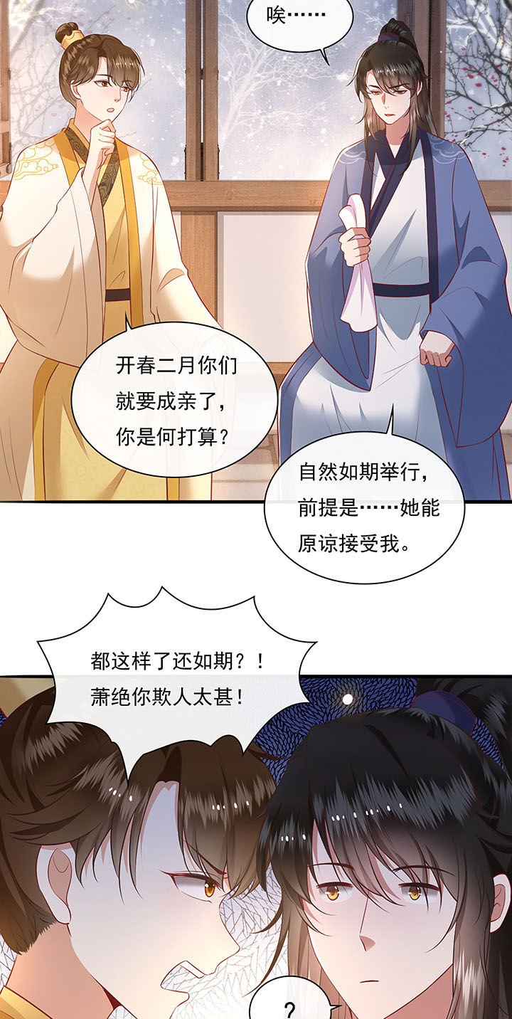 第123章：本公主给你做老鳖汤