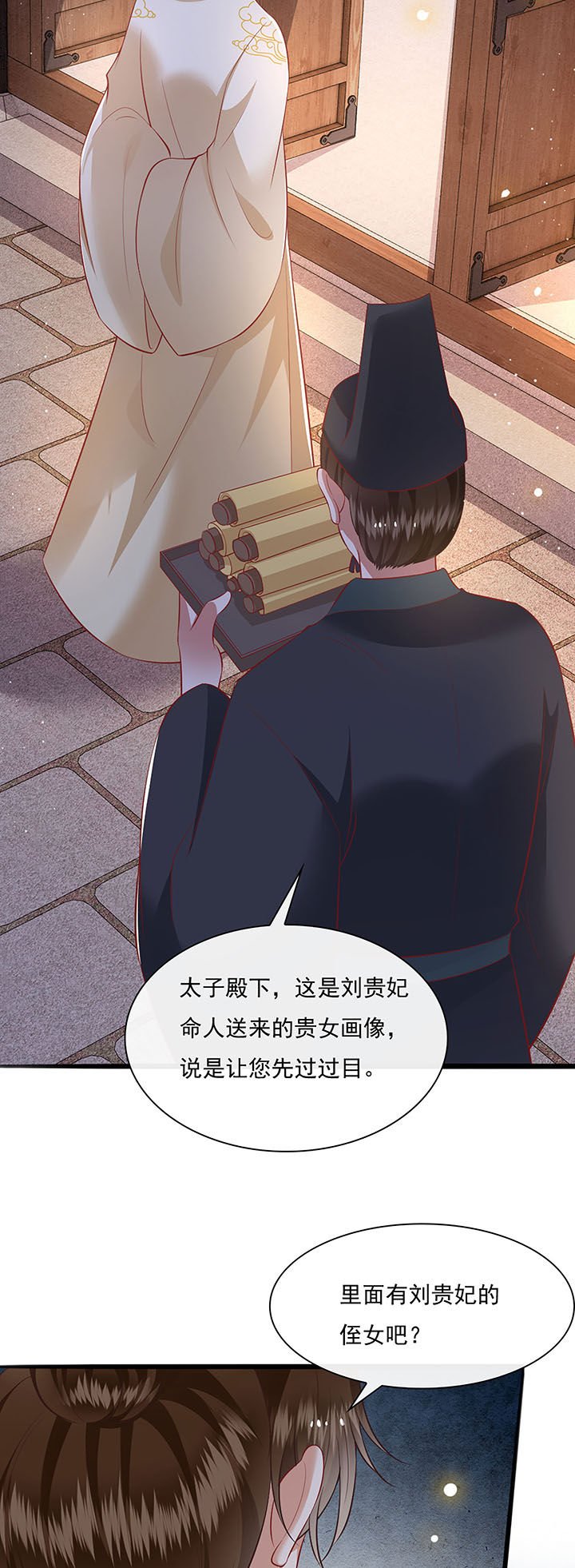 第123章：本公主给你做老鳖汤