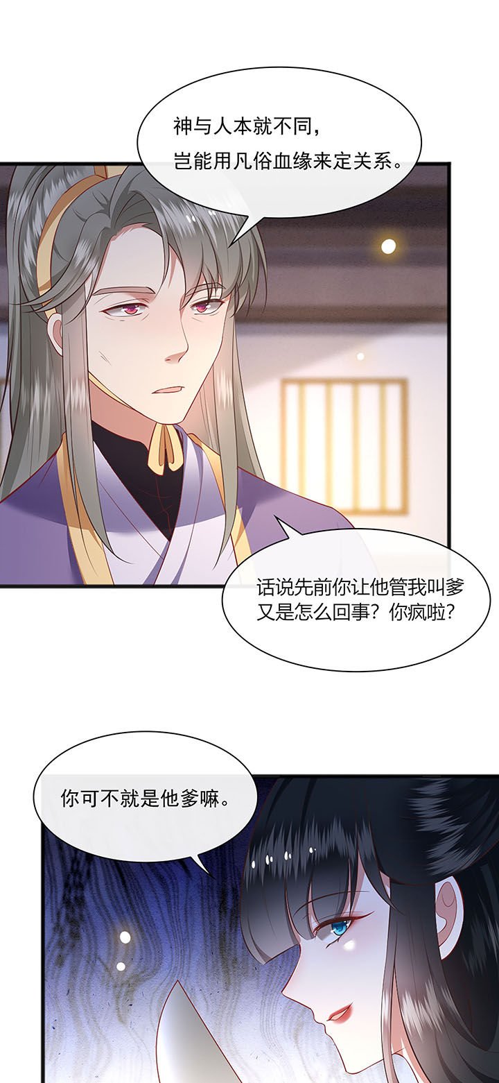 第123章：本公主给你做老鳖汤