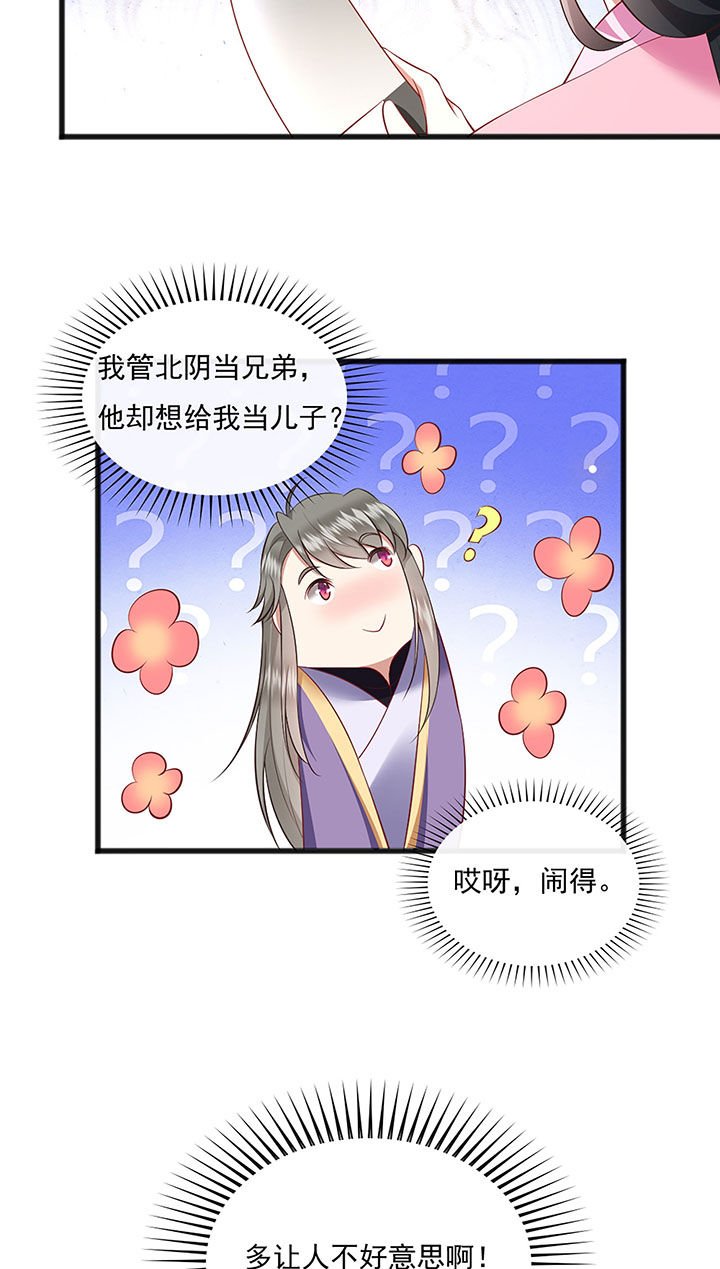 第123章：本公主给你做老鳖汤