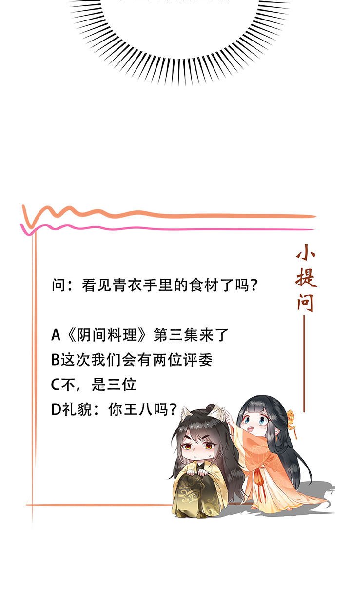 第123章：本公主给你做老鳖汤