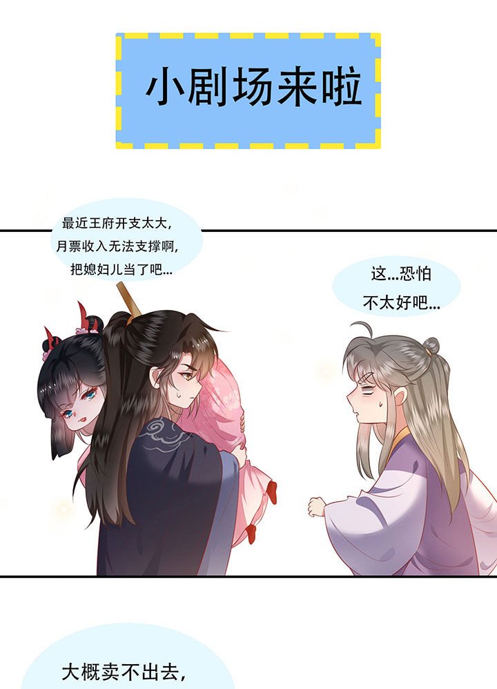 第123章：本公主给你做老鳖汤