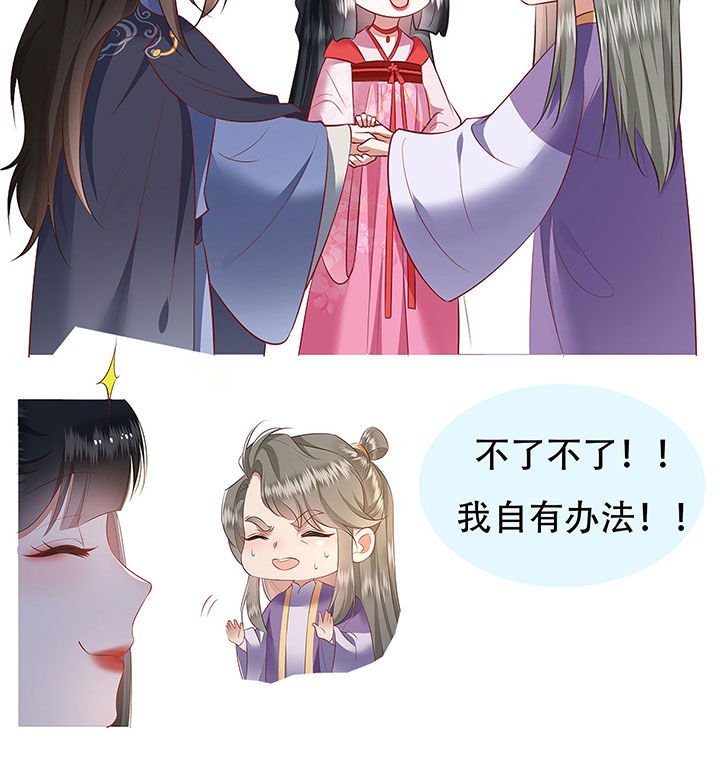 第123章：本公主给你做老鳖汤