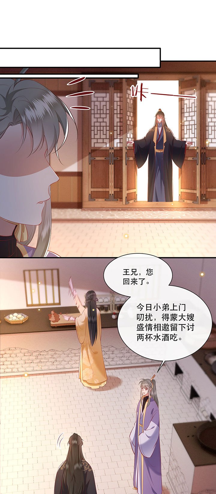 第124章：余生交给你