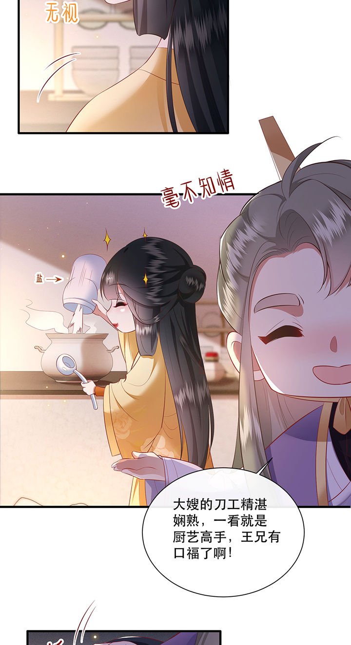 第124章：余生交给你