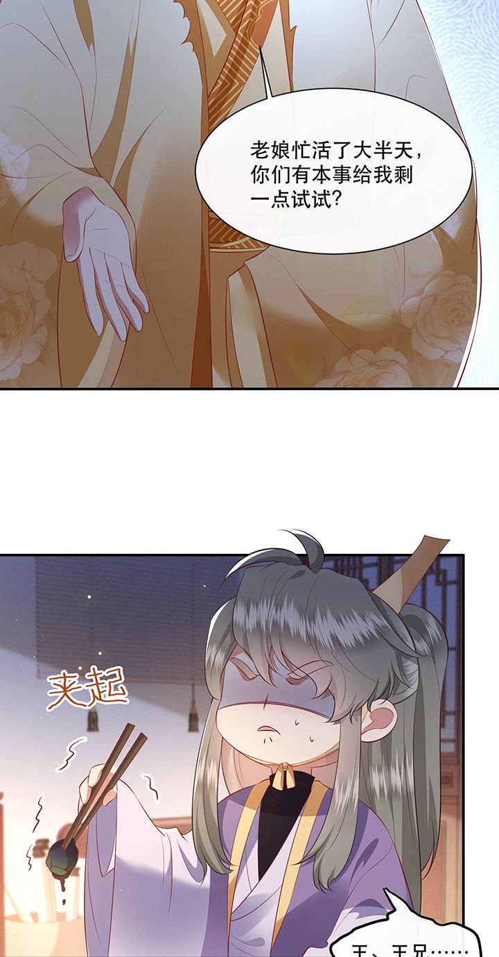 第124章：余生交给你