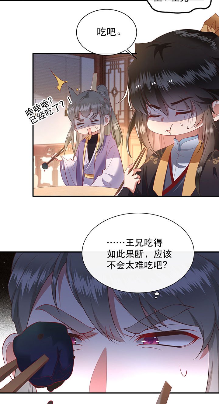 第124章：余生交给你