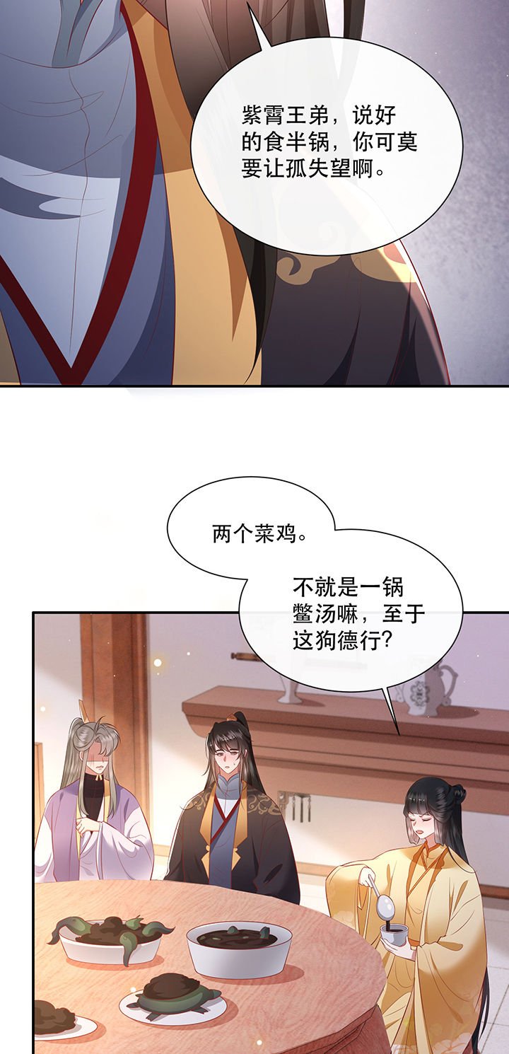 第124章：余生交给你