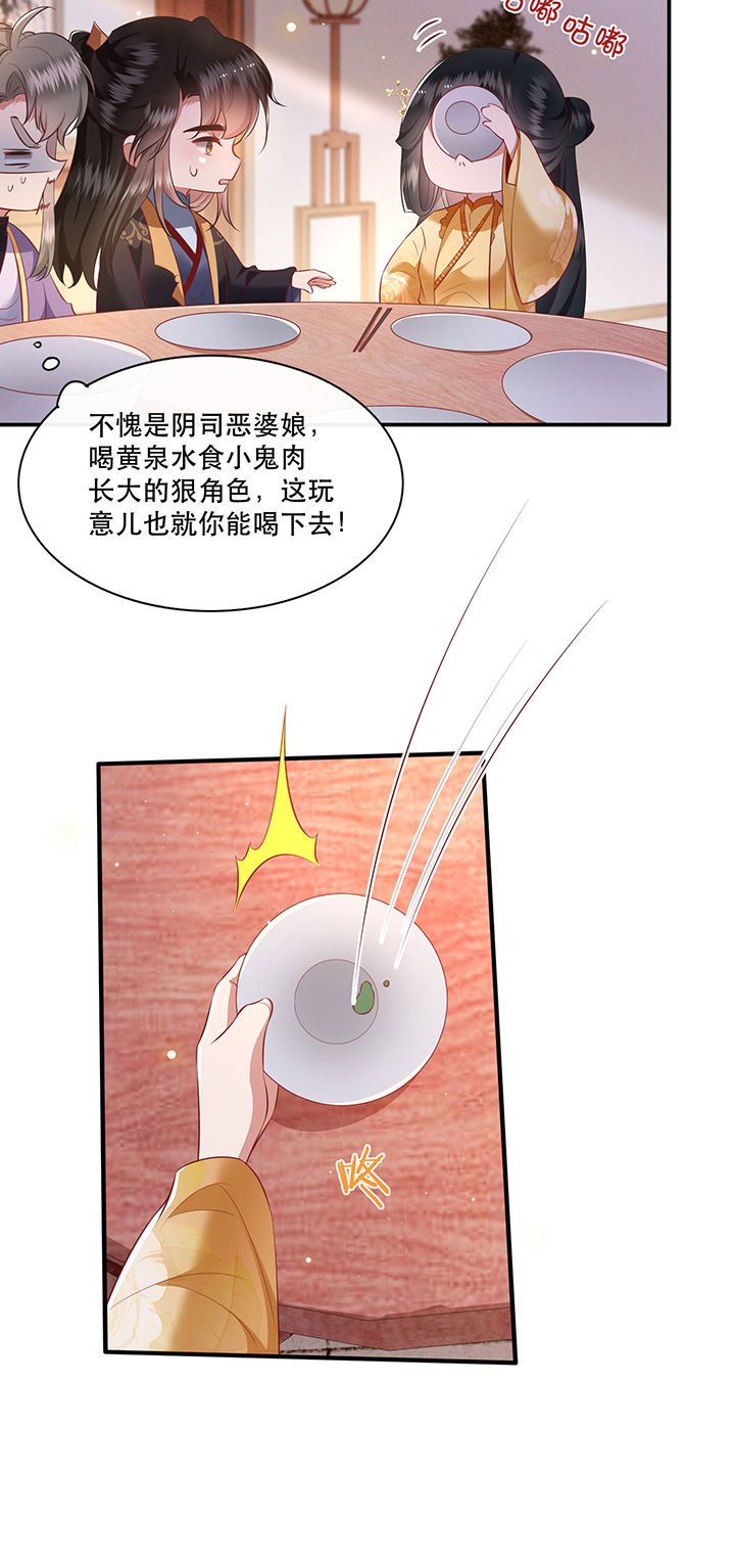 第124章：余生交给你