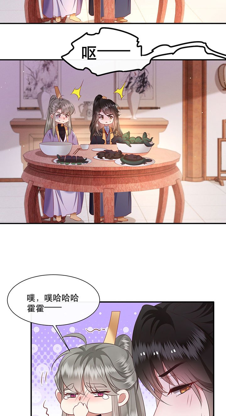 第124章：余生交给你
