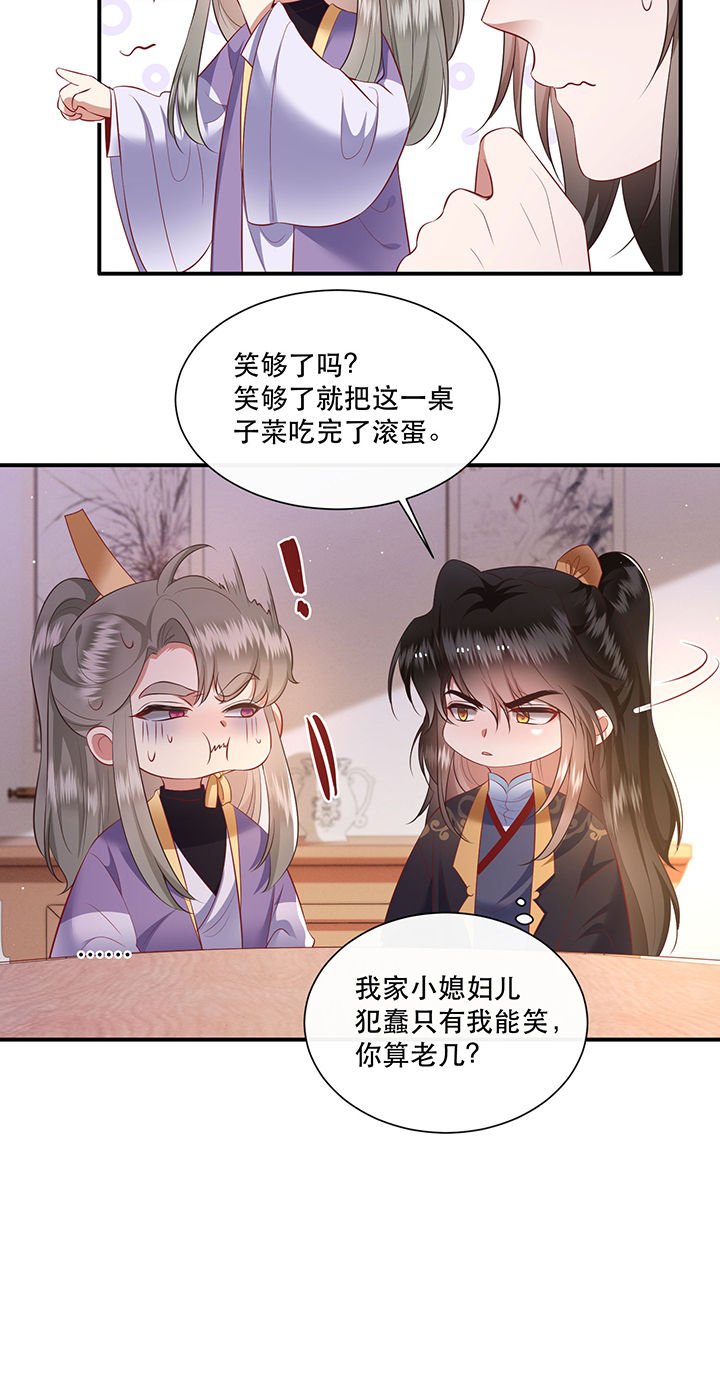 第124章：余生交给你