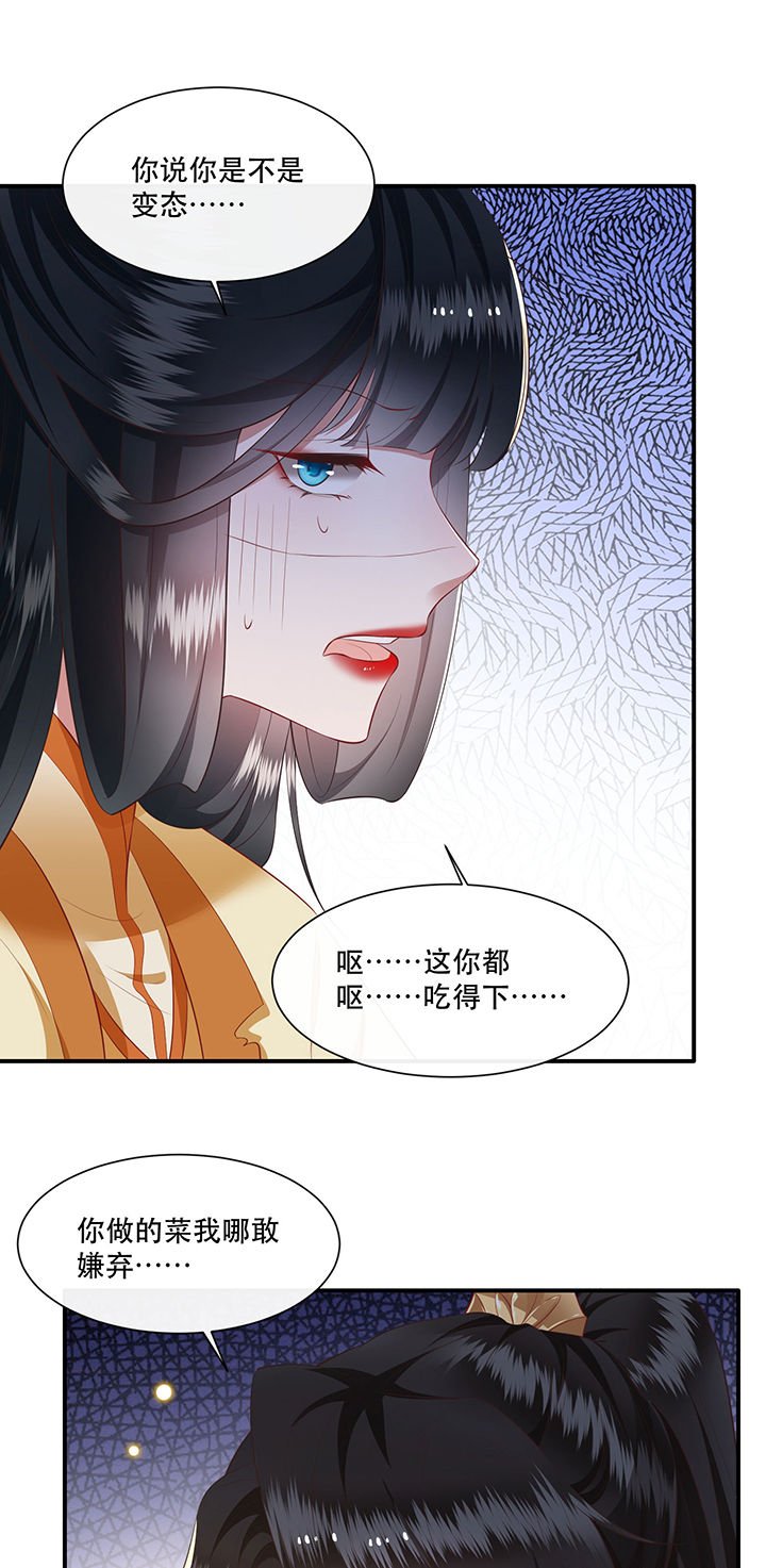 第124章：余生交给你