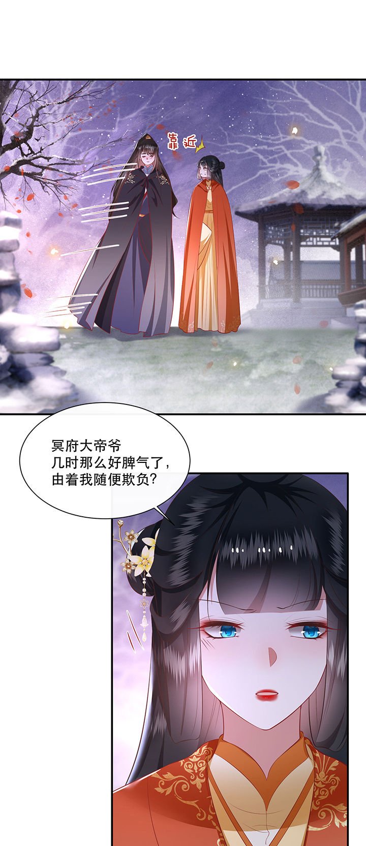 第124章：余生交给你