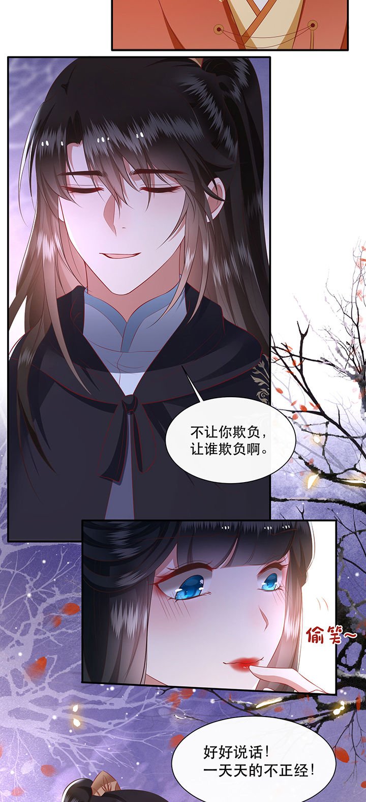 第124章：余生交给你