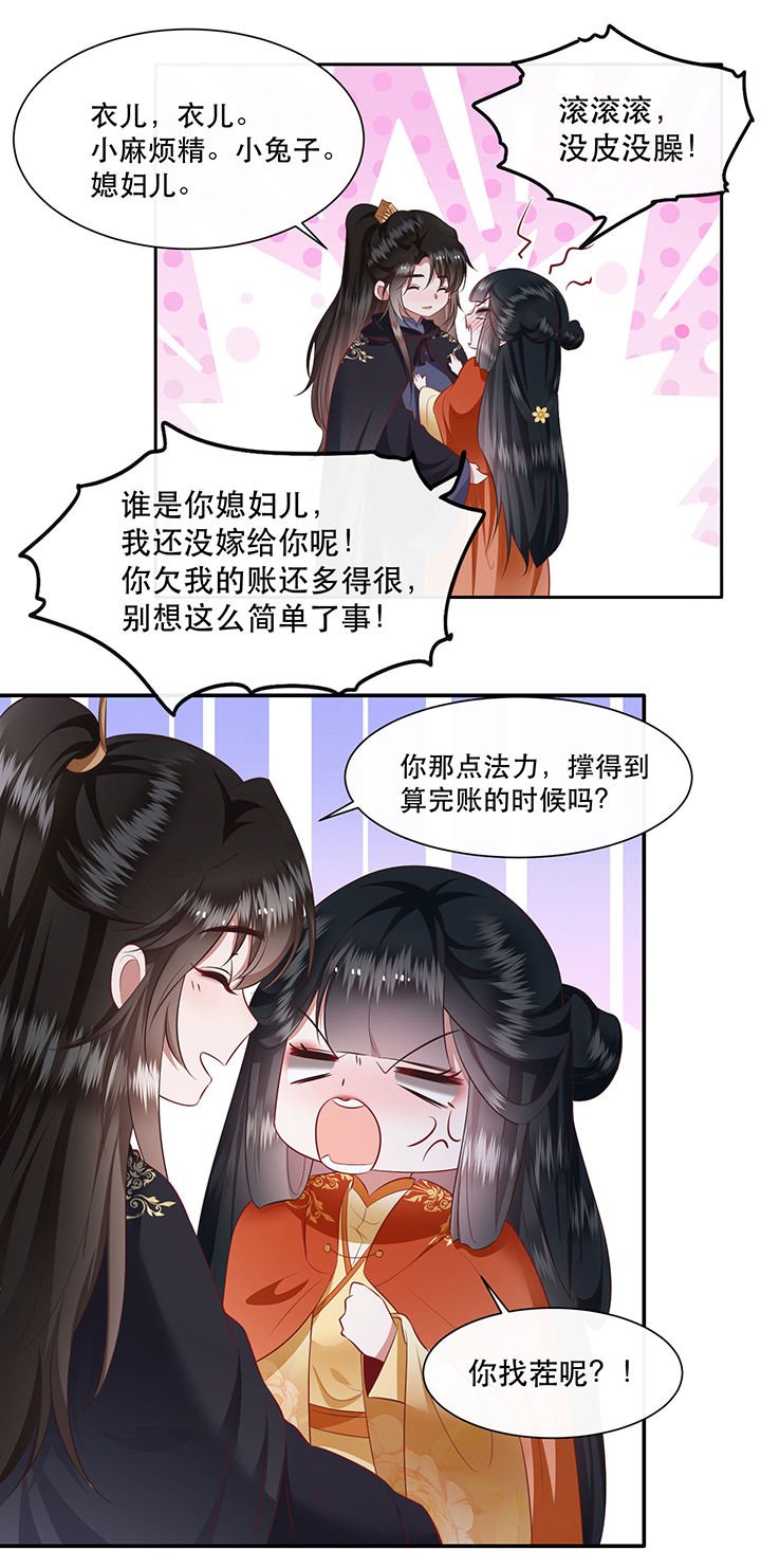 第124章：余生交给你