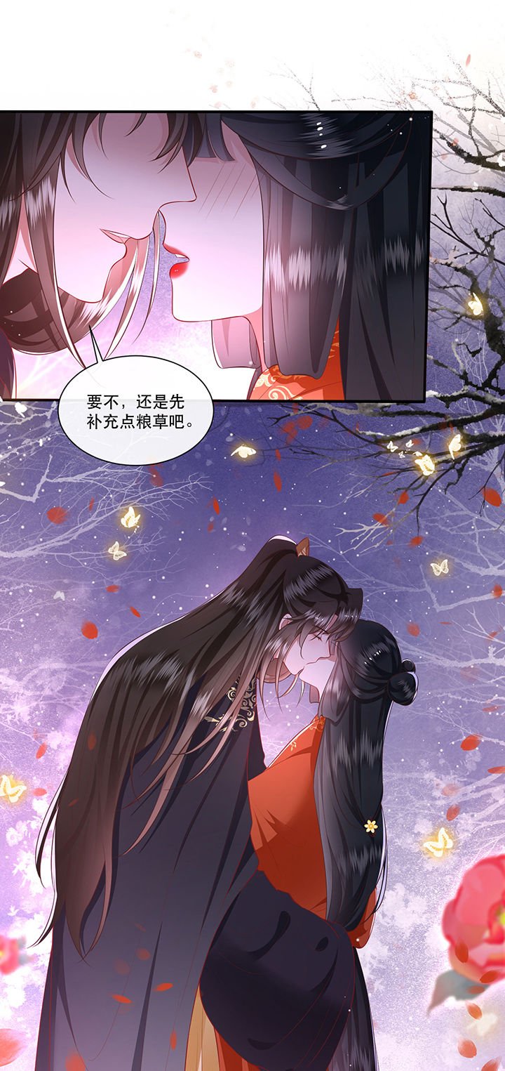 第124章：余生交给你
