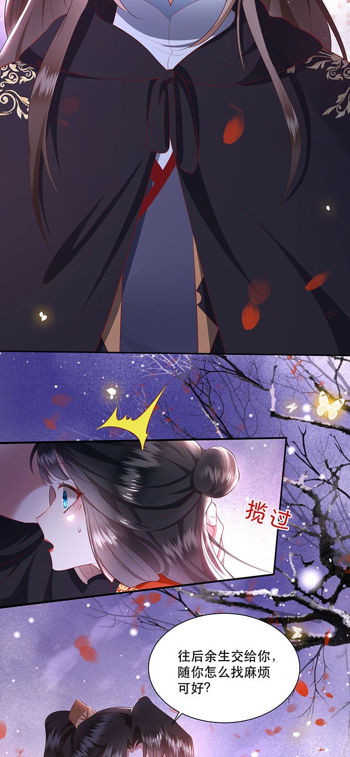 第125章：恋爱的酸臭味