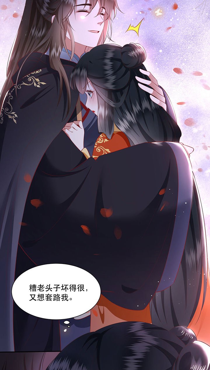 第125章：恋爱的酸臭味