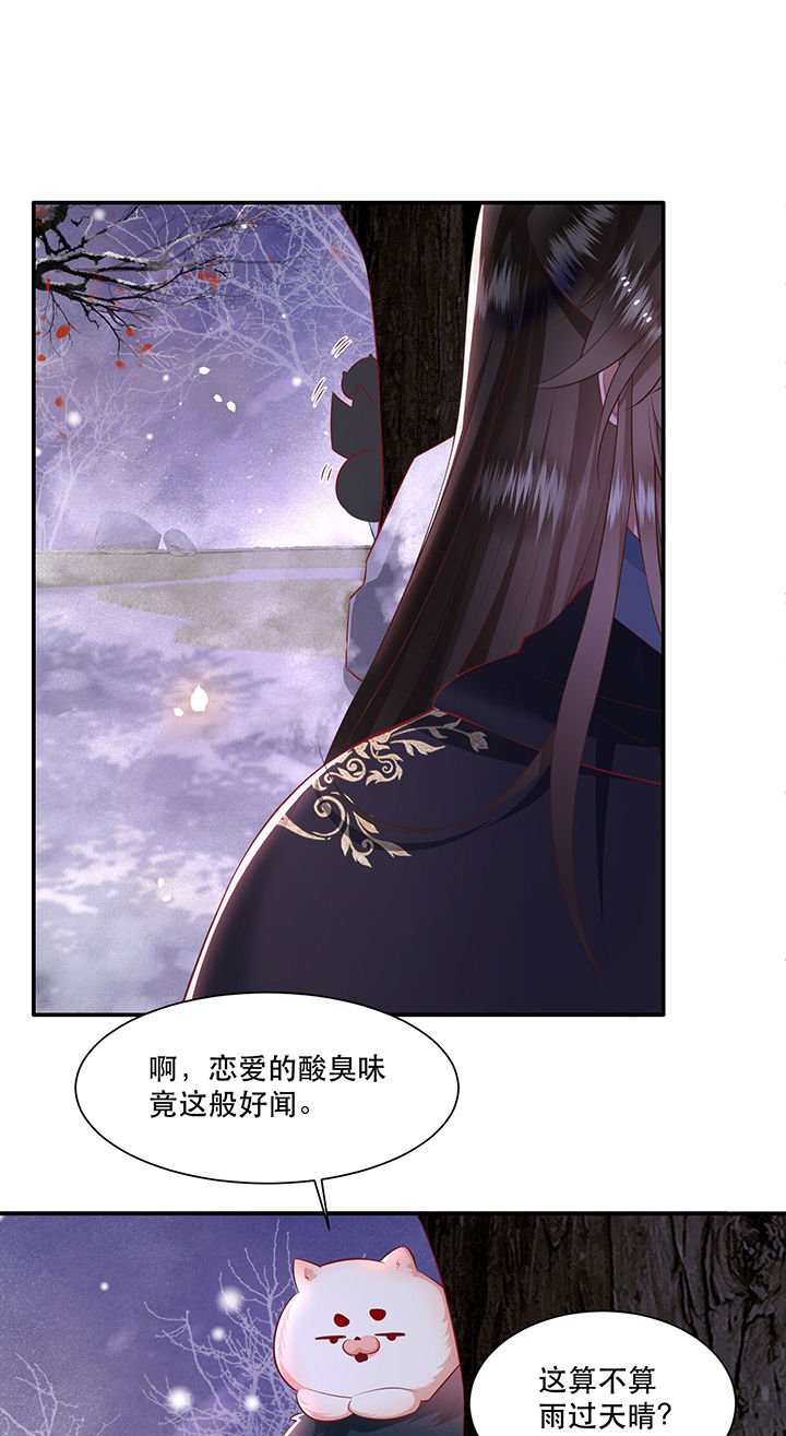 第125章：恋爱的酸臭味