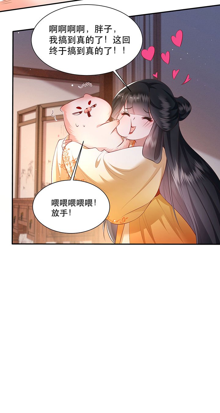 第125章：恋爱的酸臭味