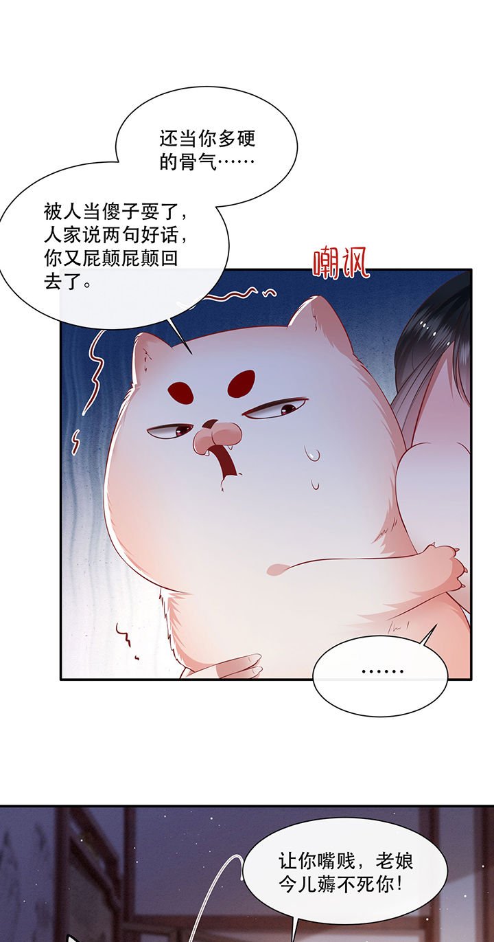 第125章：恋爱的酸臭味