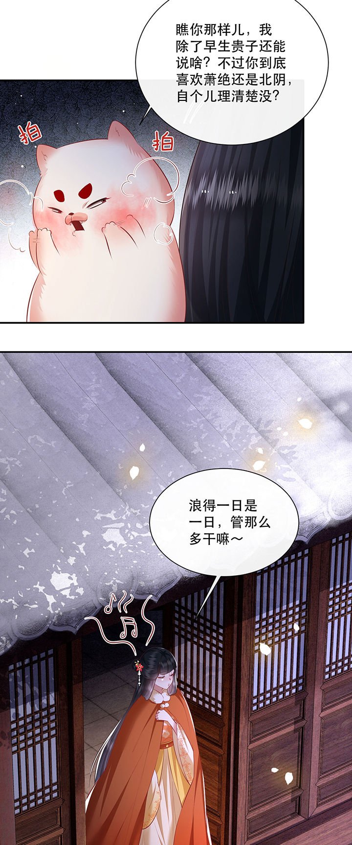 第125章：恋爱的酸臭味