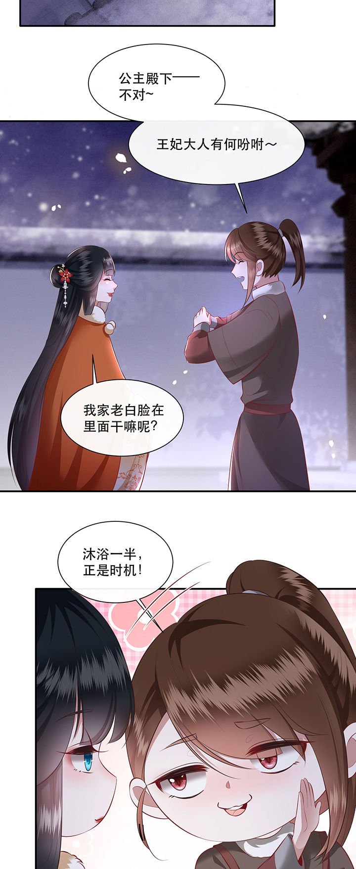 第125章：恋爱的酸臭味