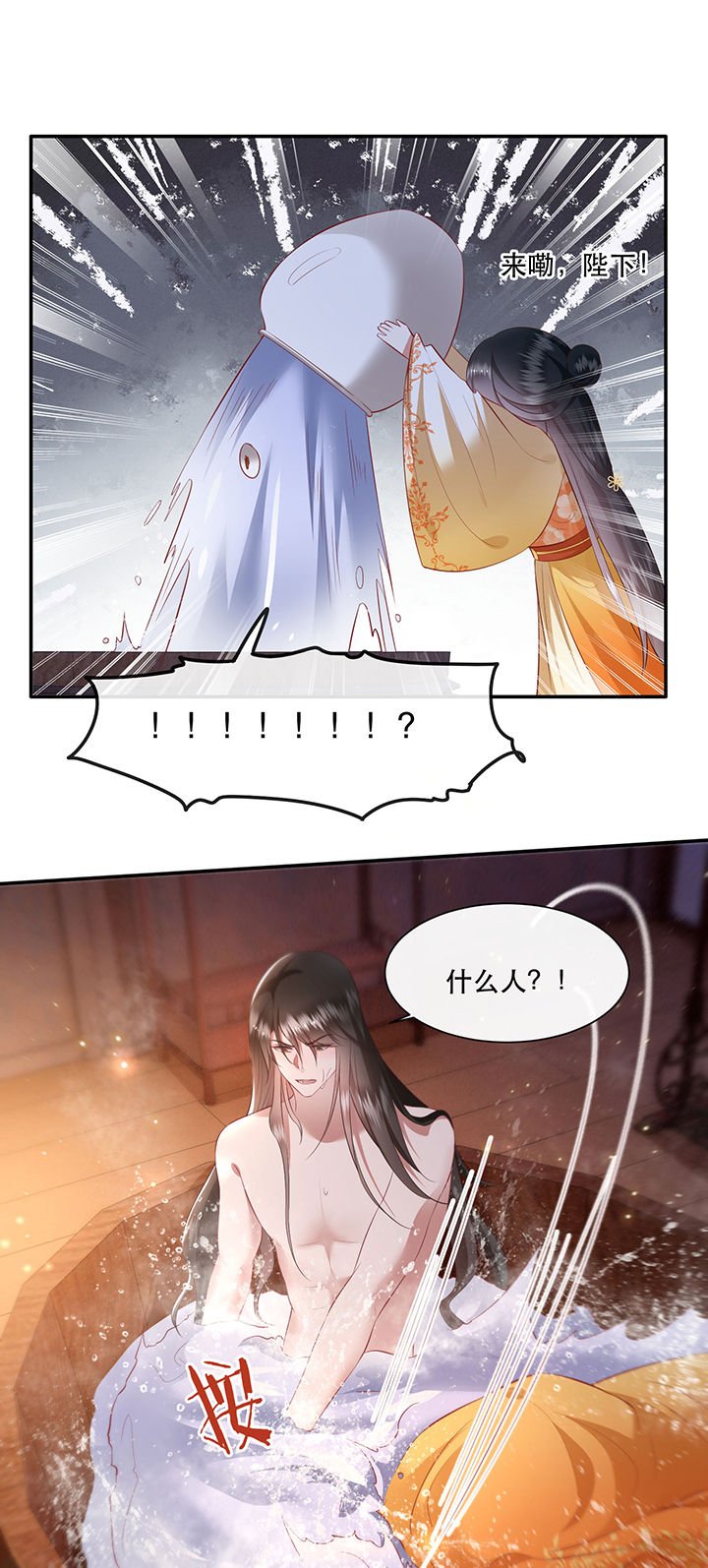 第125章：恋爱的酸臭味