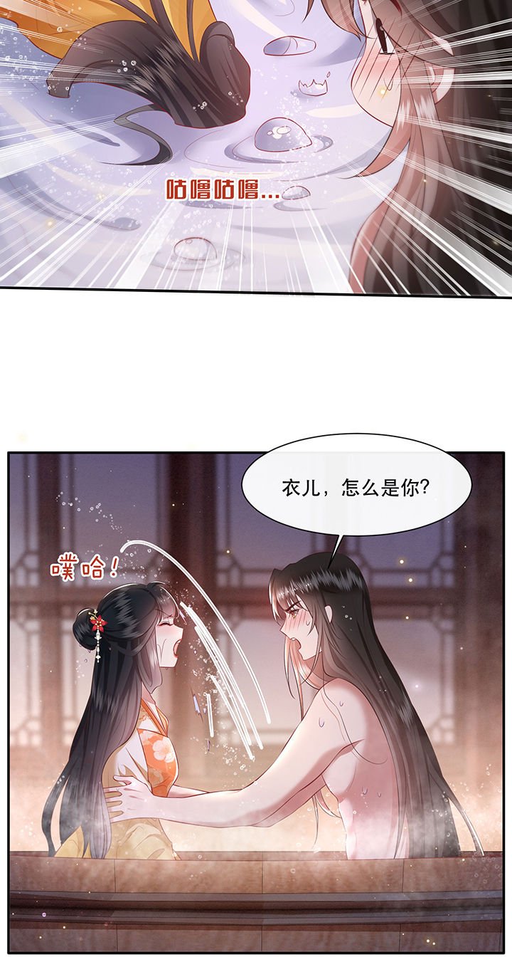 第125章：恋爱的酸臭味