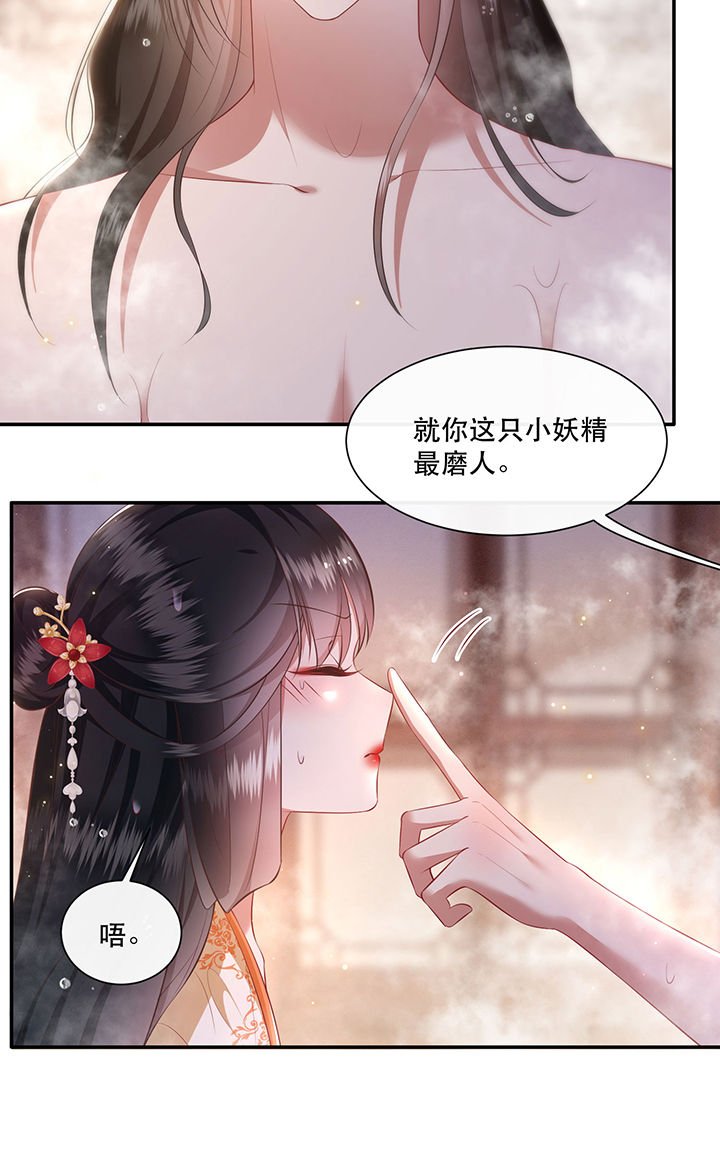 第125章：恋爱的酸臭味