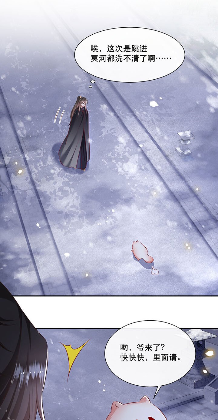 第126章：求个婚告昭六界？！