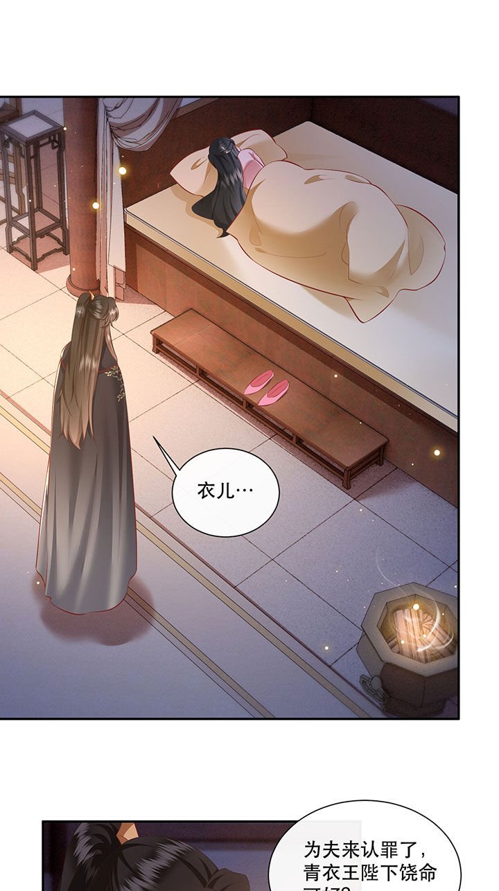 第126章：求个婚告昭六界？！