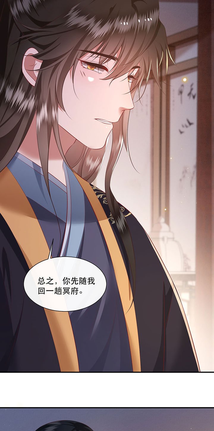第126章：求个婚告昭六界？！