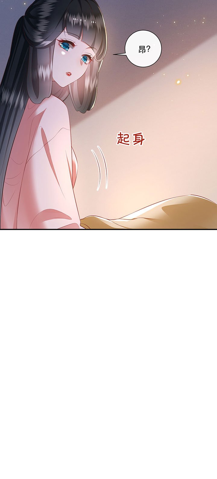 第126章：求个婚告昭六界？！