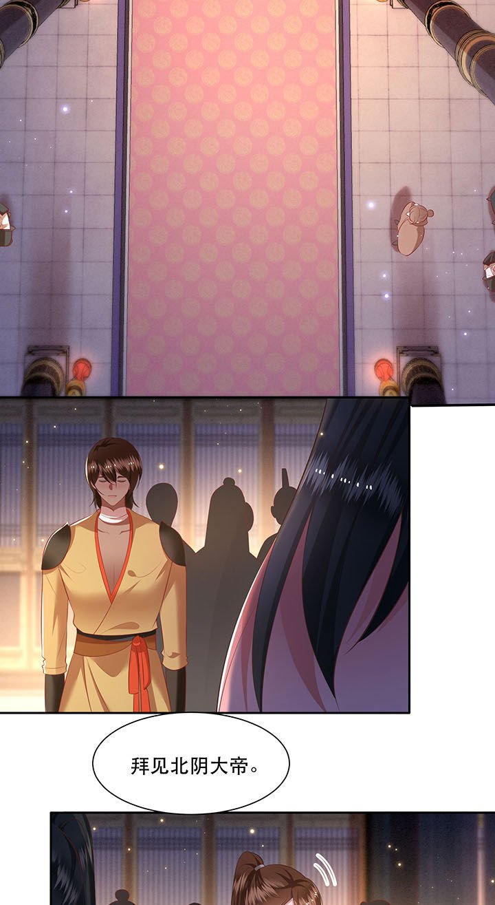 第126章：求个婚告昭六界？！