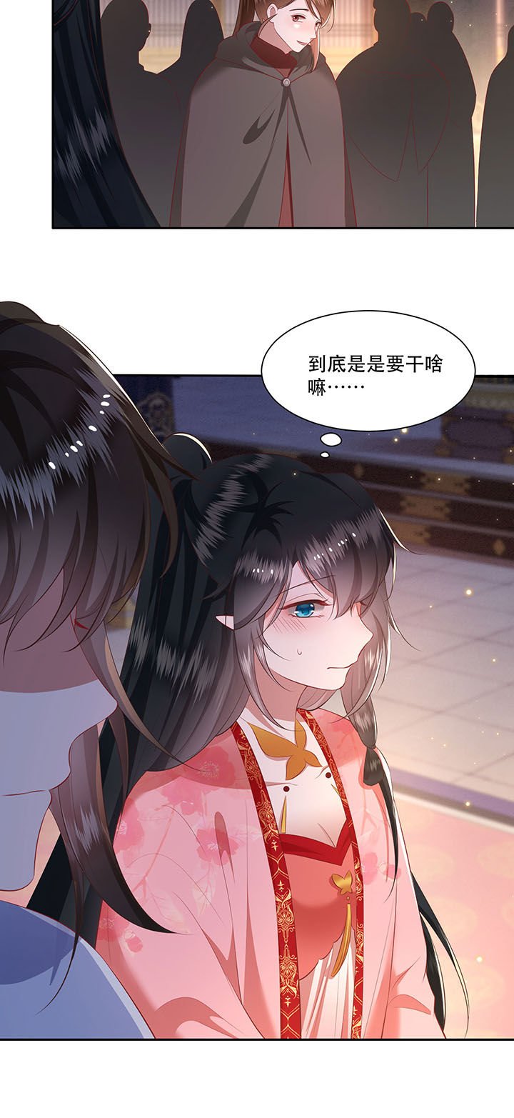 第126章：求个婚告昭六界？！