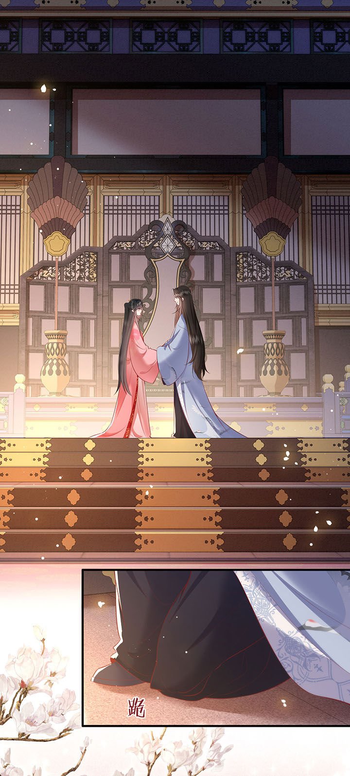 第126章：求个婚告昭六界？！