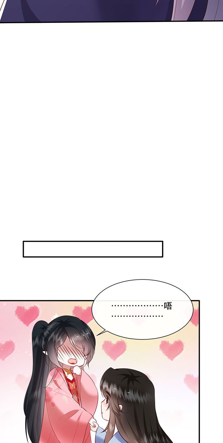 第126章：求个婚告昭六界？！